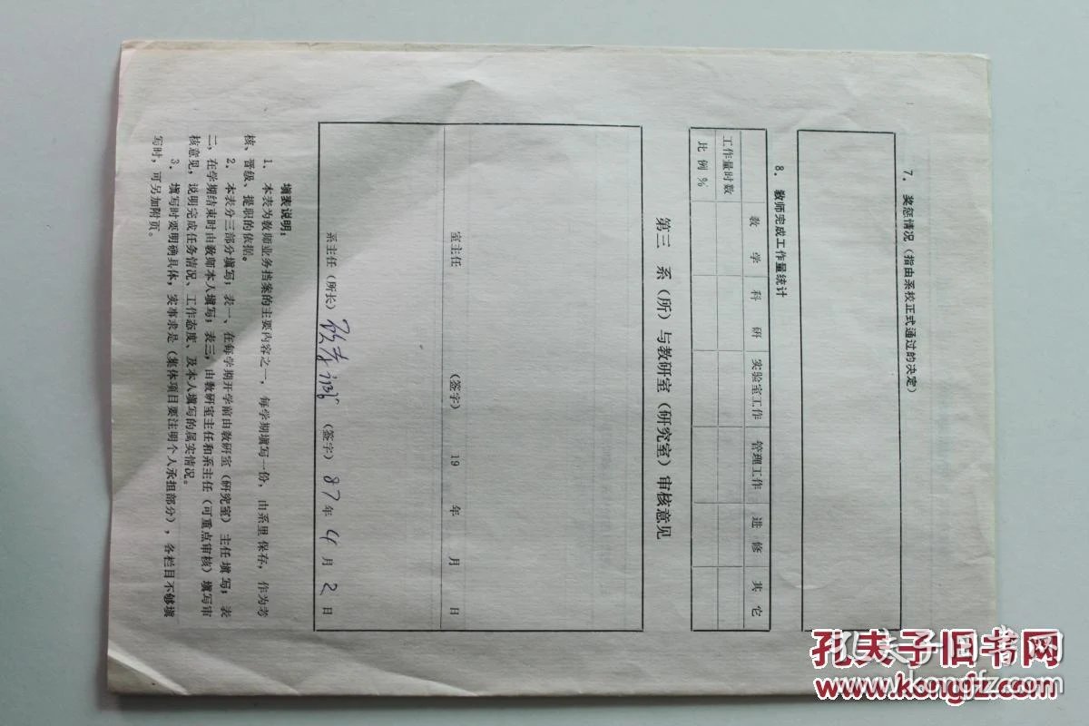 生命科学比赛申报书,生命科学竞赛参赛报名信息成员基本