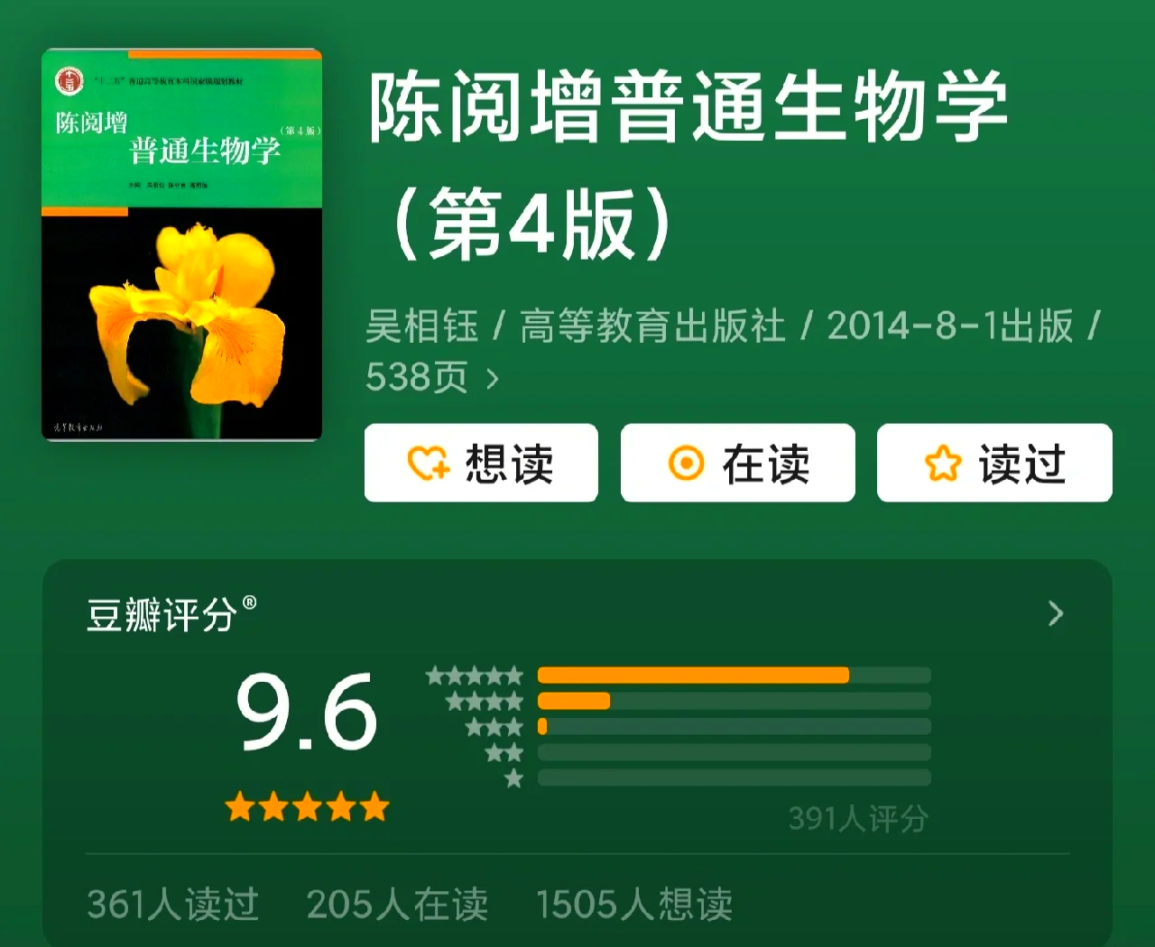 生命科学的科普书籍,生命科学的科普书籍图片