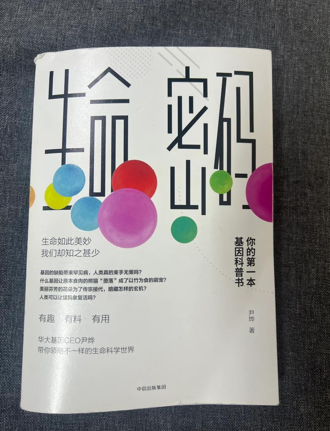 生命科学的科普书籍,生命科学的科普书籍图片 生命科学的科普书籍,生命科学的科普书籍图片