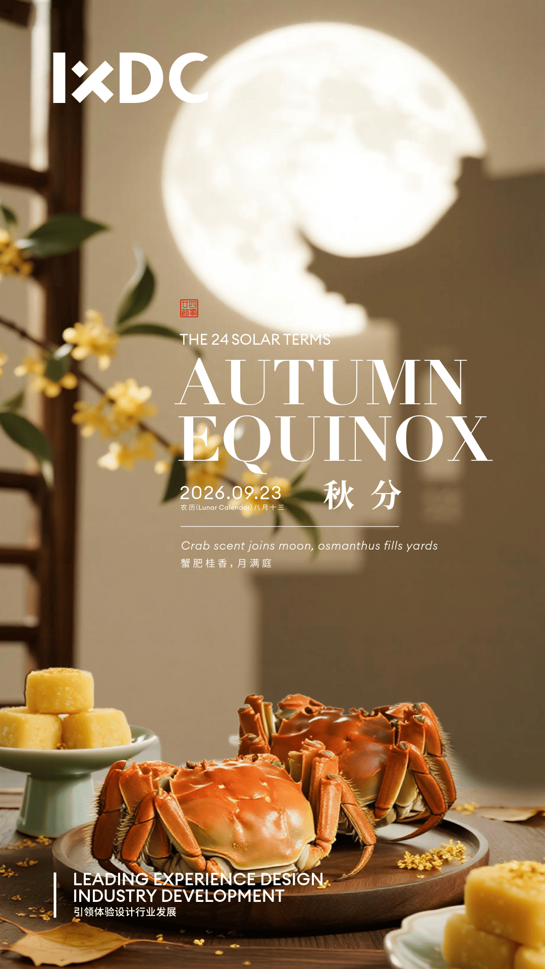 秋分天文科普视频,秋分天文科普视频大全 秋分天文科普视频,秋分天文科普视频大全