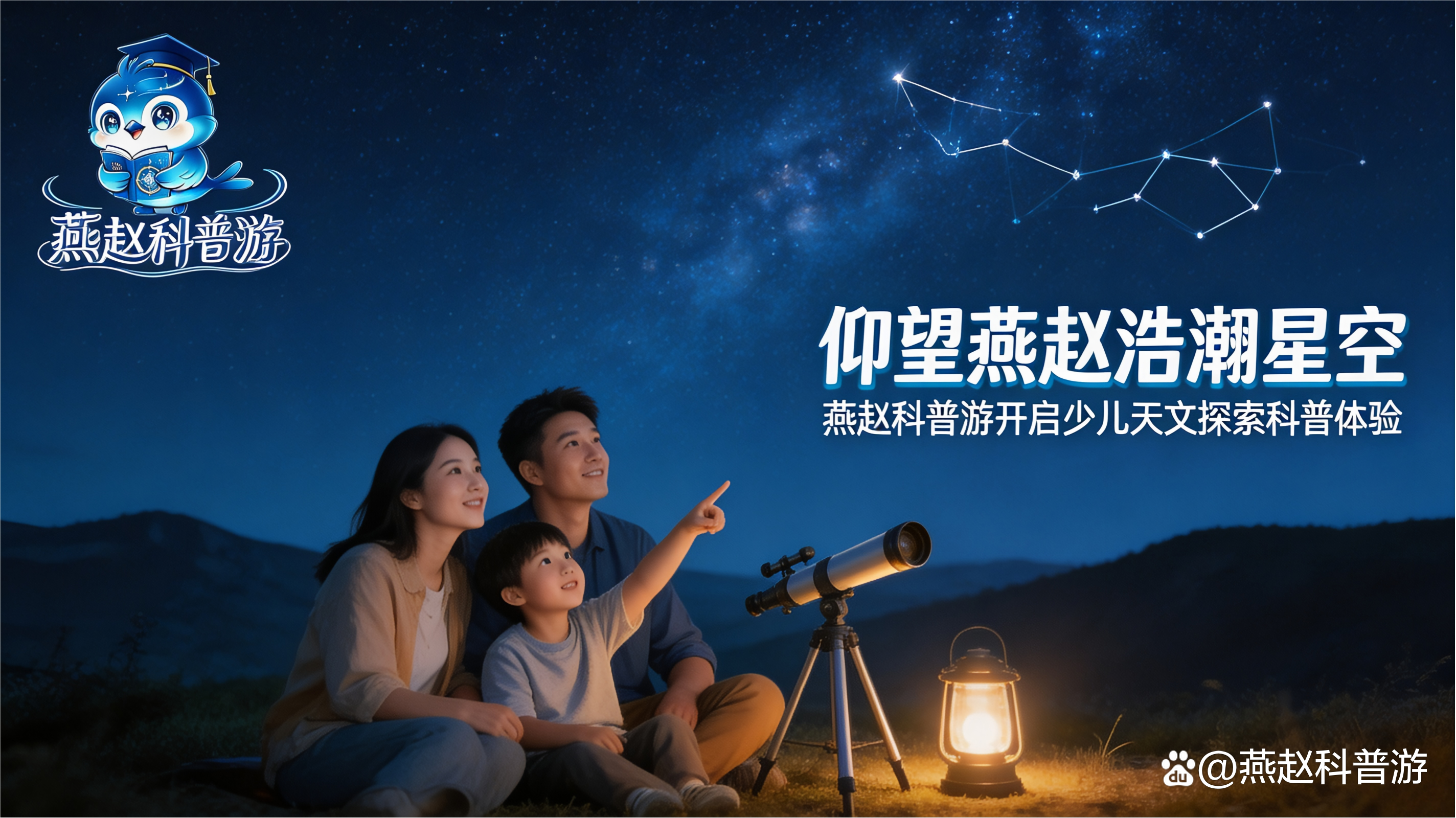 天文科普旅游产品推介,天文科普旅游产品推介怎么写