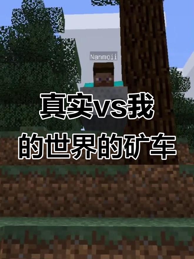 真实物理碰撞我的世界,我的世界真实物理Pro下载