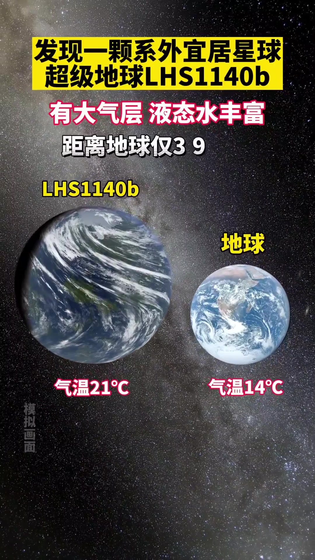 天文科普外行星,天文中有关计算行星之间的张角 天文科普外行星,天文中有关计算行星之间的张角