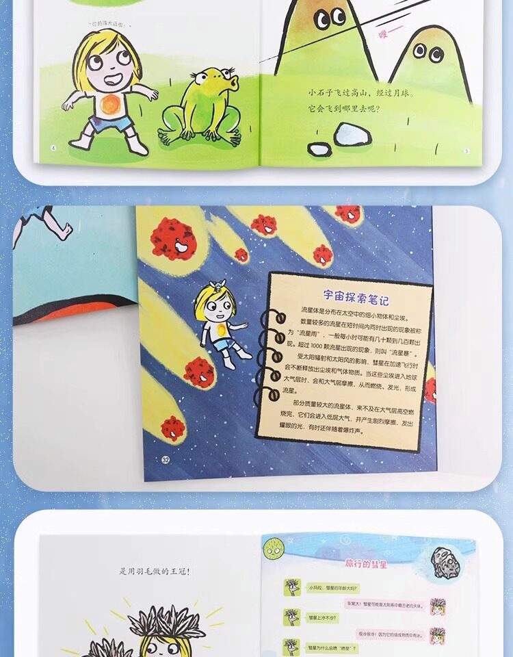 幼儿天文探索图画书,幼儿天文探索图画书图片 幼儿天文探索图画书,幼儿天文探索图画书图片