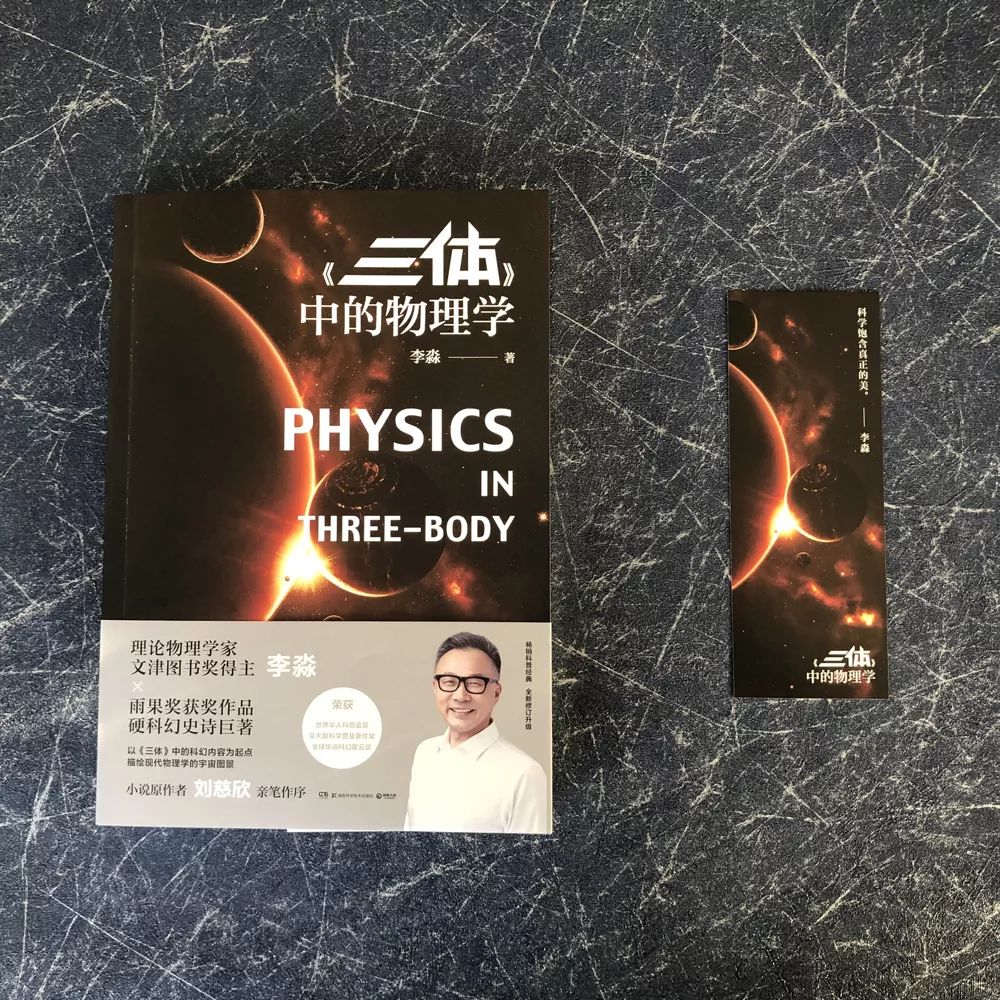 物理的世界崩塌了三体,三体里涉及的物理知识讲解