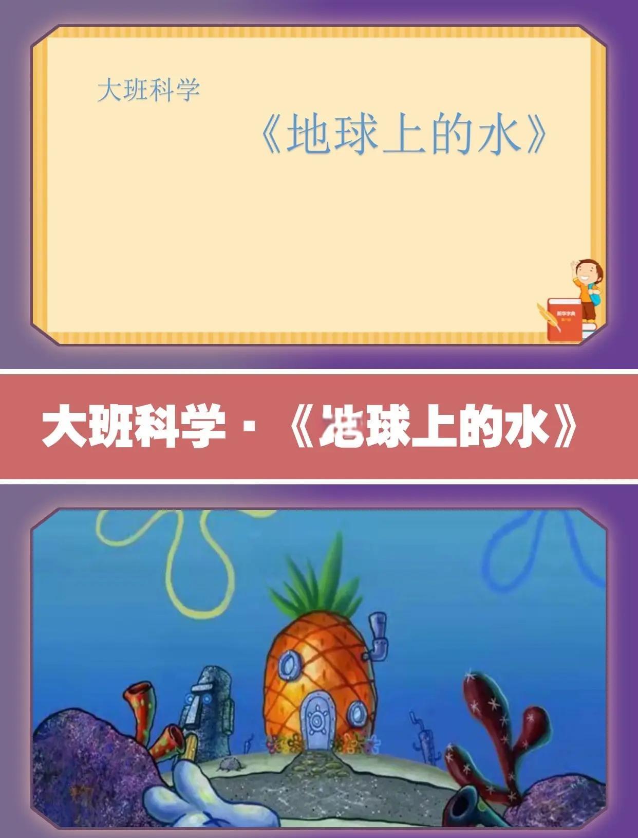 _大班我们的地球科学,大班科学地球有多大教学反思