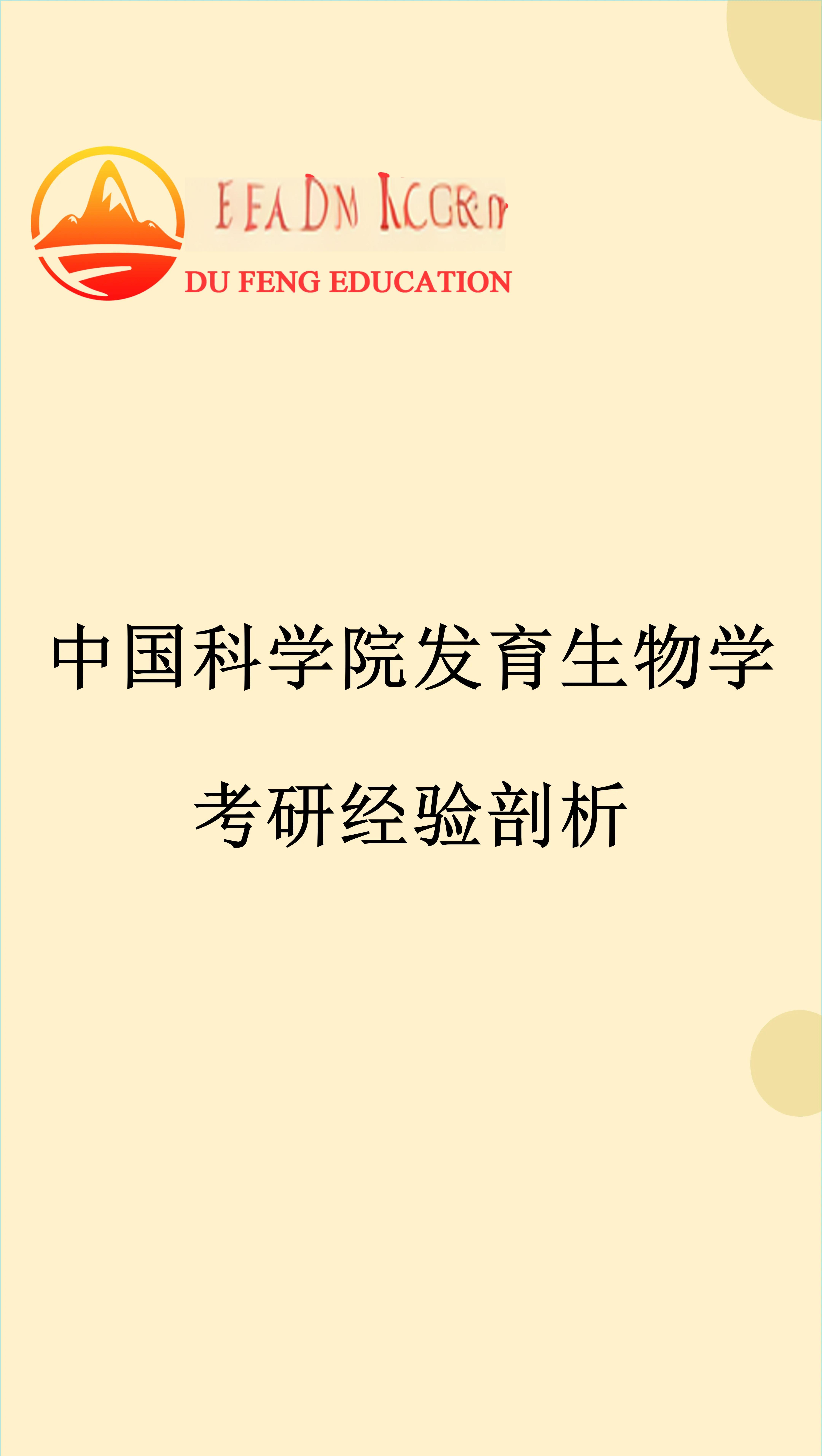 中国生命科学院简介,中国生命科学院是什么组织机构