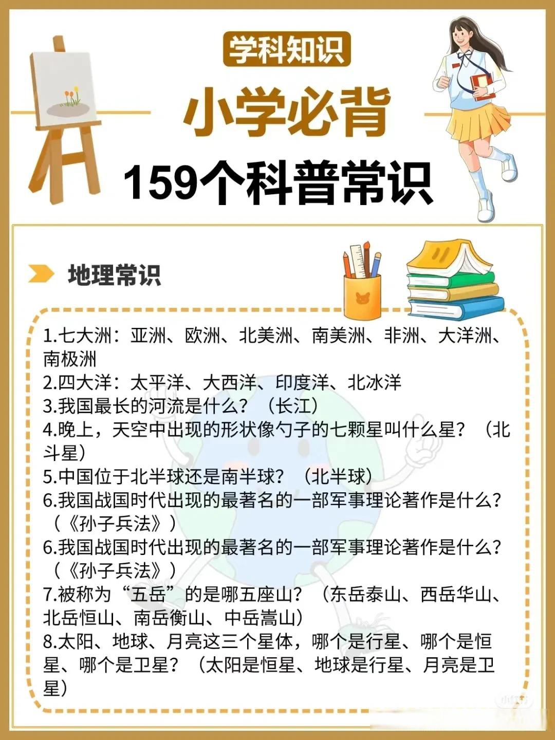 一年级天文科普知识点,一年级天文科普知识点归纳 一年级天文科普知识点,一年级天文科普知识点归纳