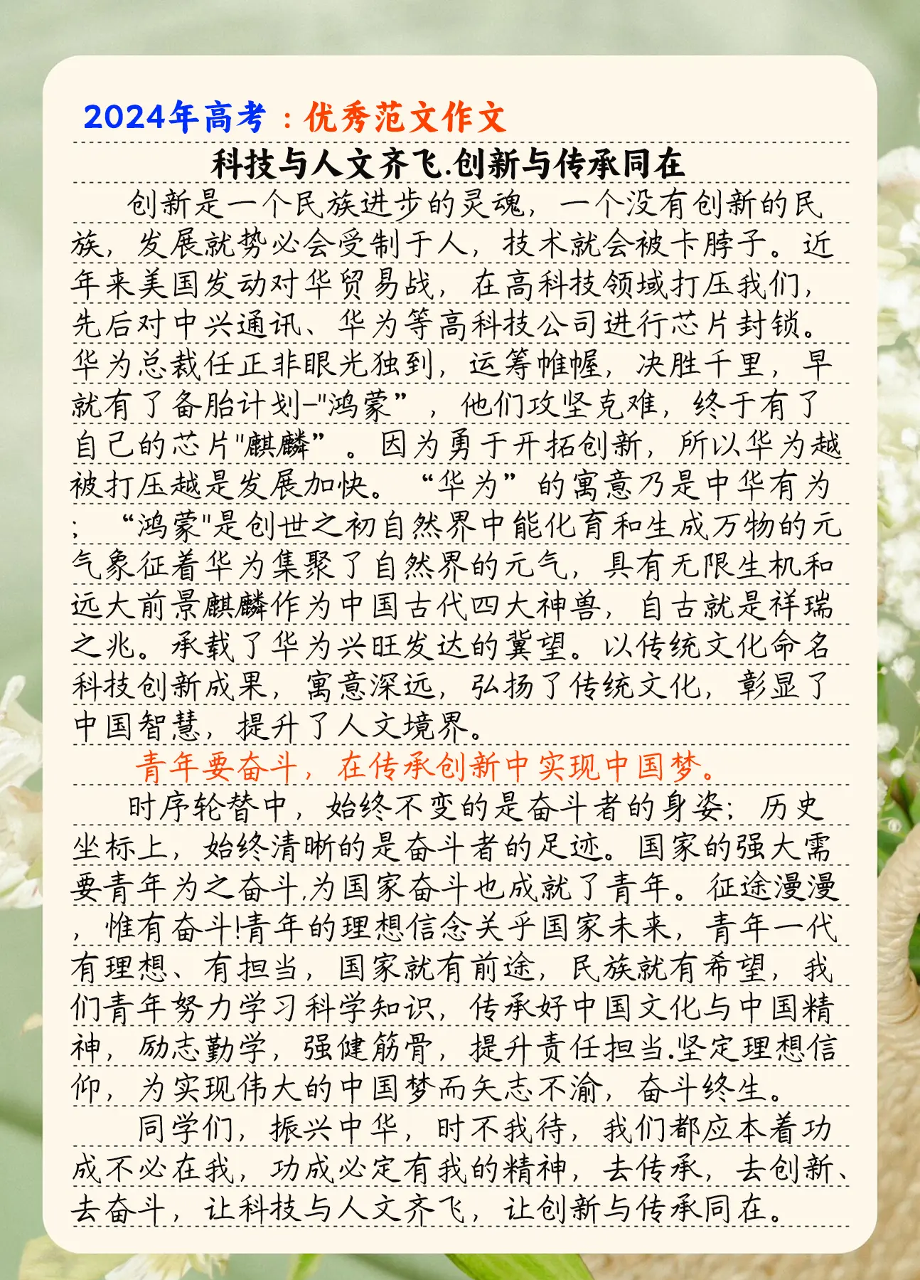 关于科技前沿的事例,有关科技前沿的生物手抄