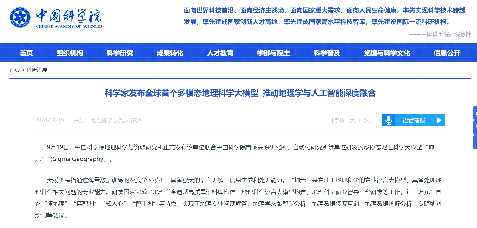 地理科技前沿,地理科学最牛三个专业