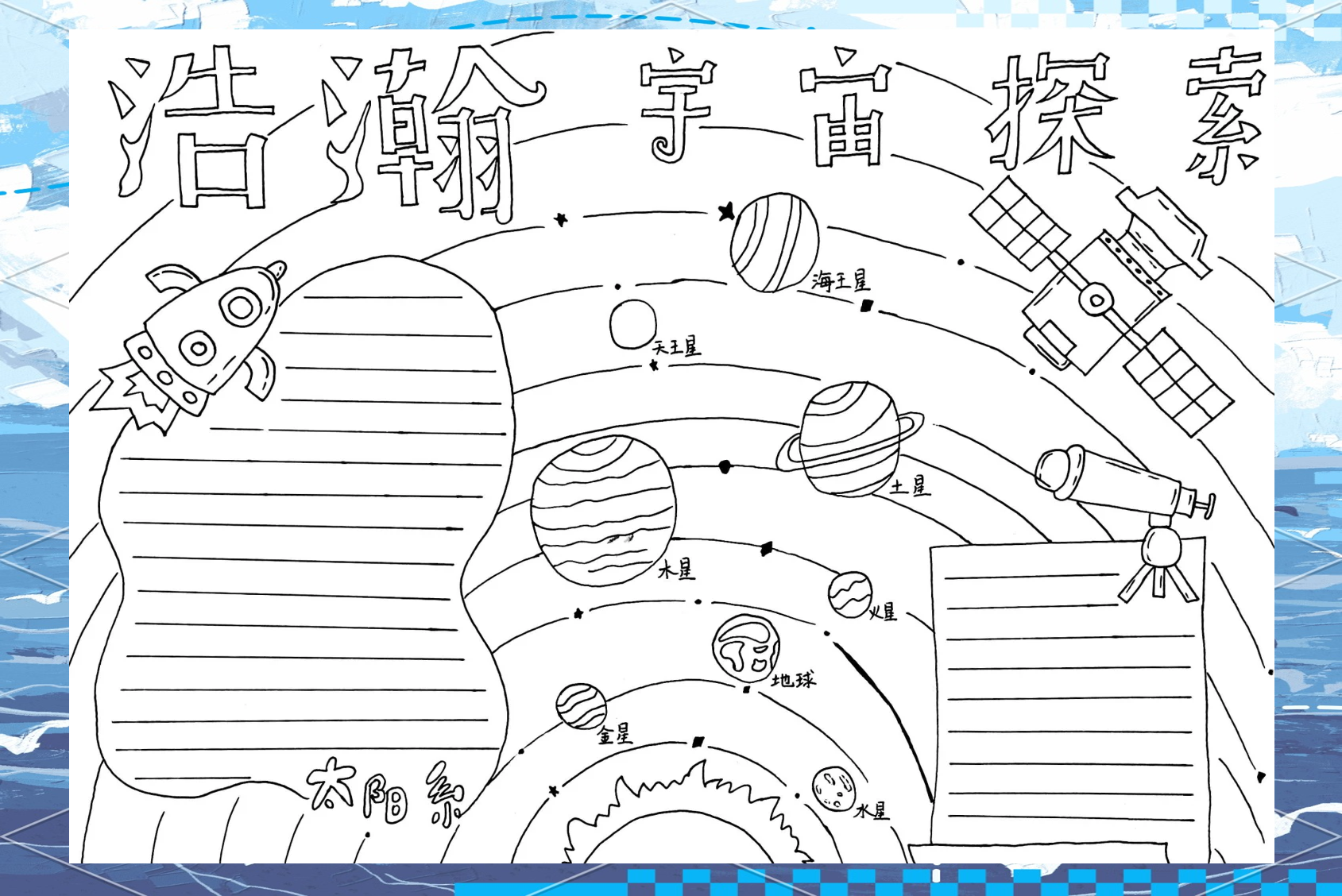 天文探索PPT幼儿,天文探索ppt幼儿课件 天文探索PPT幼儿,天文探索ppt幼儿课件