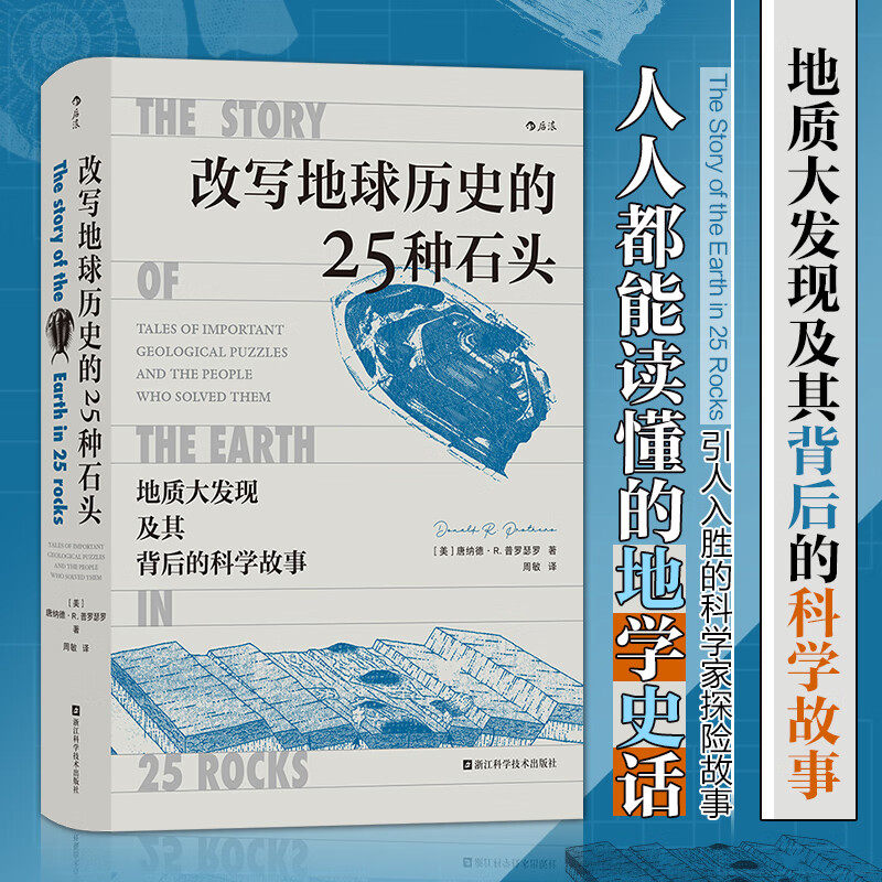 认真地球科学家的故事,认真地球科学家的故事简短