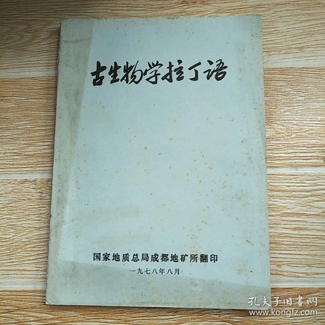 生命科学拉丁文怎么写,生命科学拉丁文怎么写的