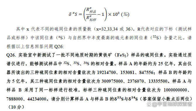 地球科学奥赛考点,地球科学奥赛考点有哪些