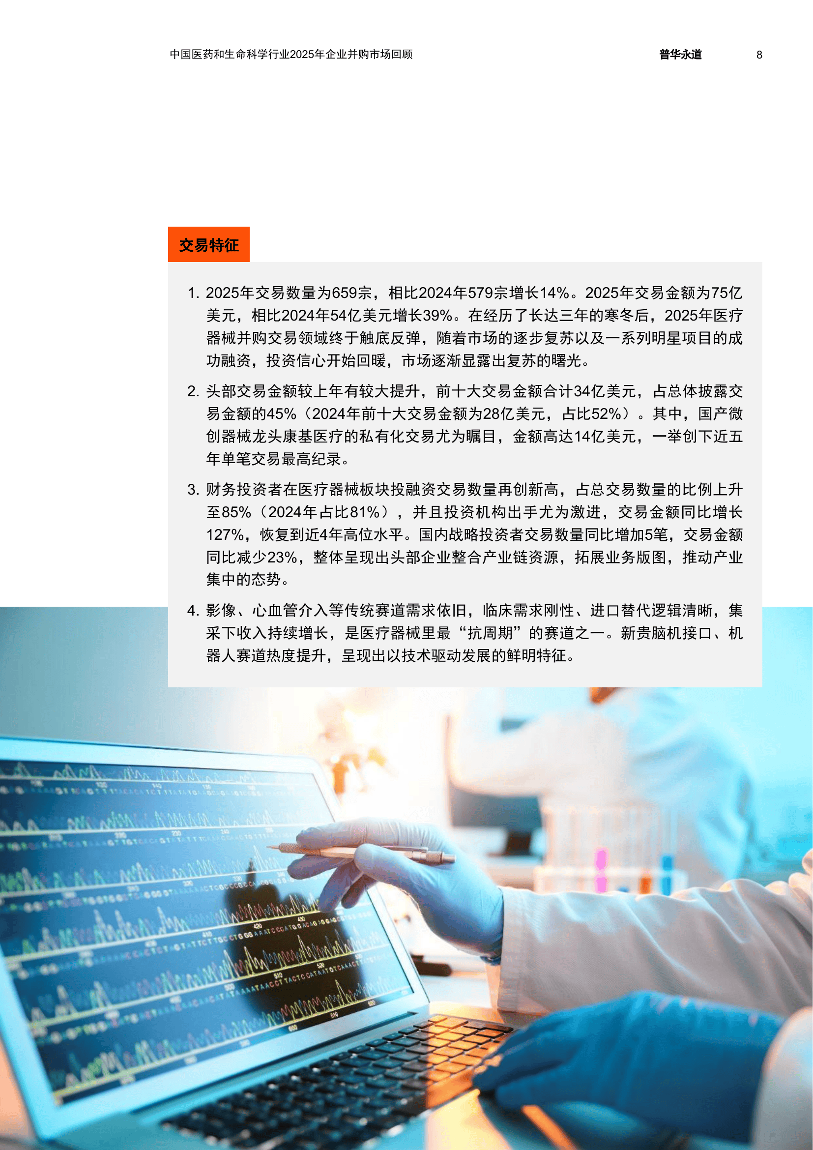 生命科学行业的优势,生命科学行业的优势和劣势