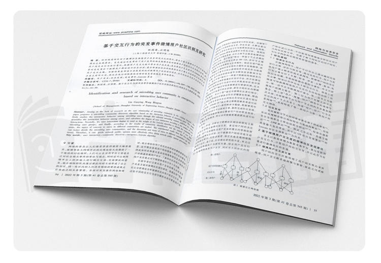 网络安全科技前沿杂志,网络安全科技前沿杂志是什么