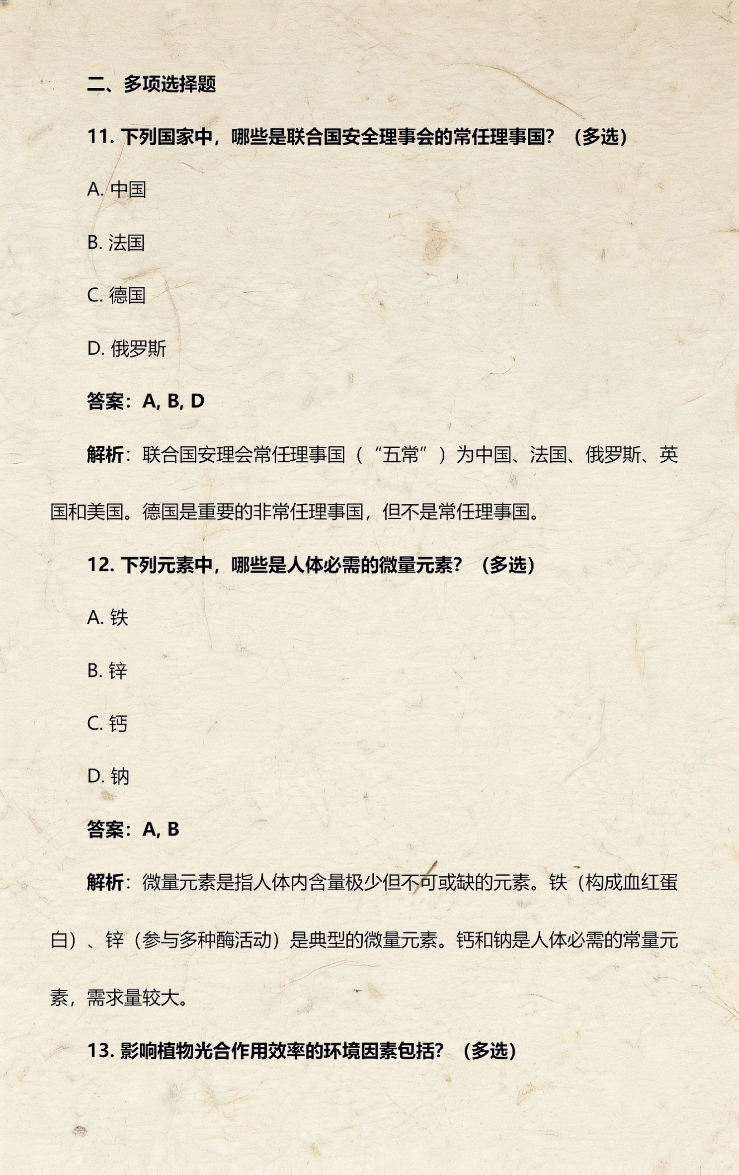 小学天文科普知识题库,小学天文科普知识题库大全