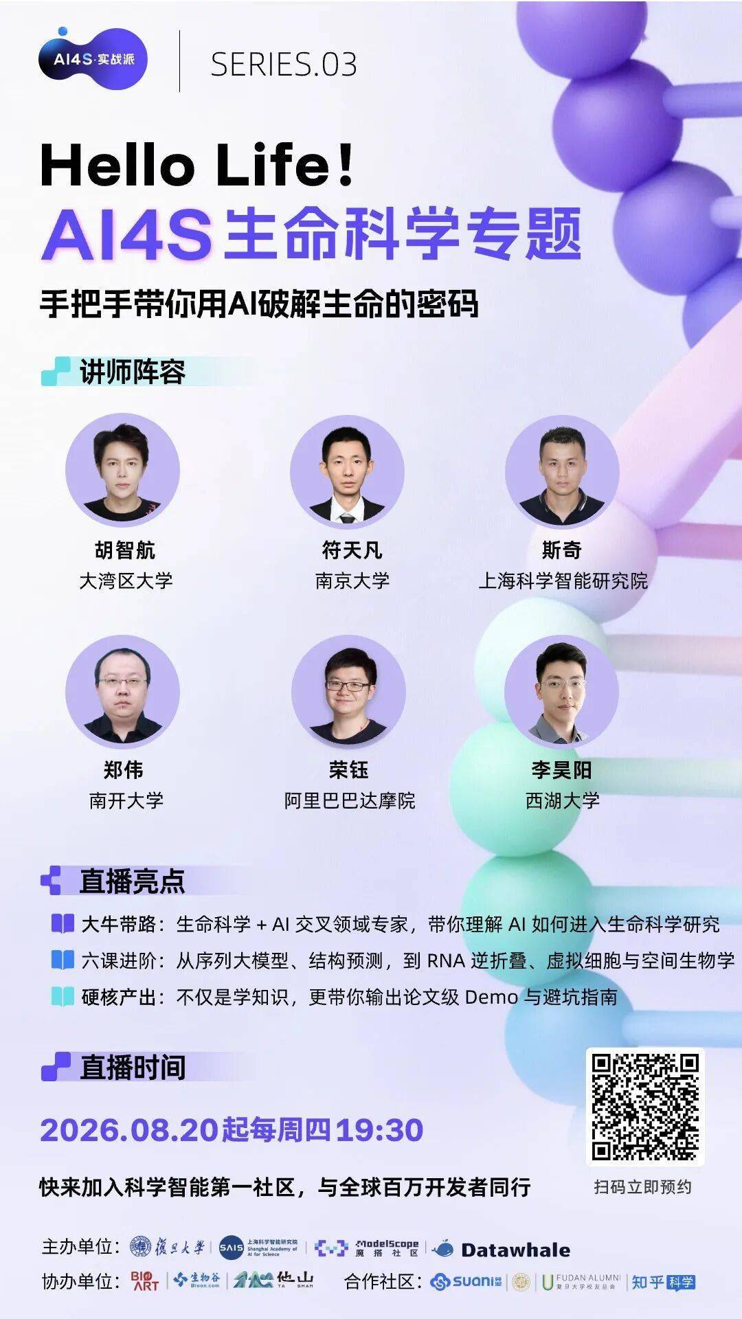 科技前沿实战课程,科技前沿实战课程总结