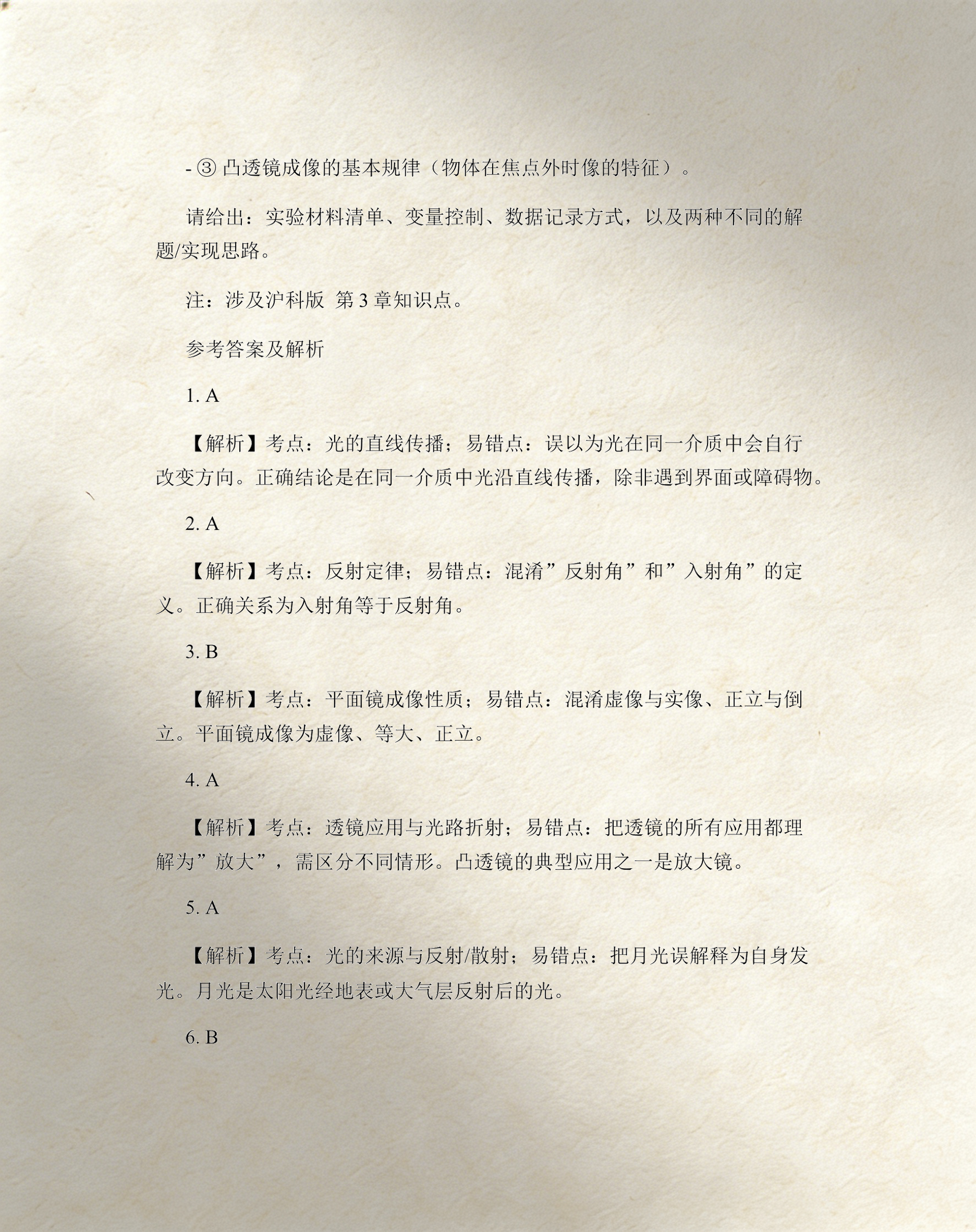 中国物理世界级题,中国物理世界级题库有哪些