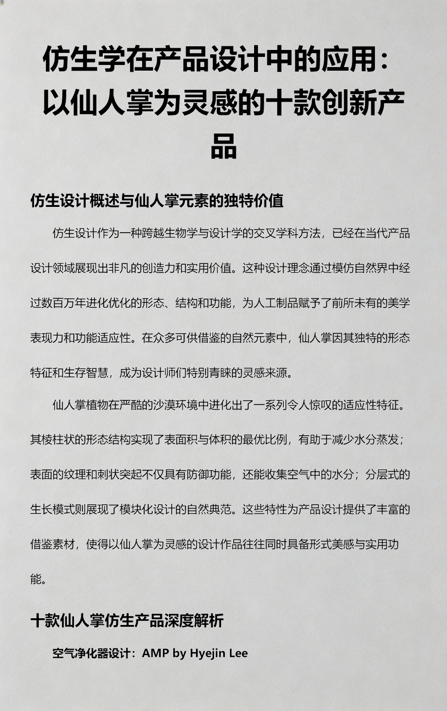 生命科学与工业设计,生命科学与食品工程是干什么的