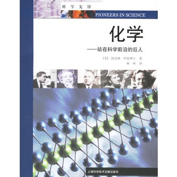 化学有关的科技前沿,化学有关的科技前沿有哪些