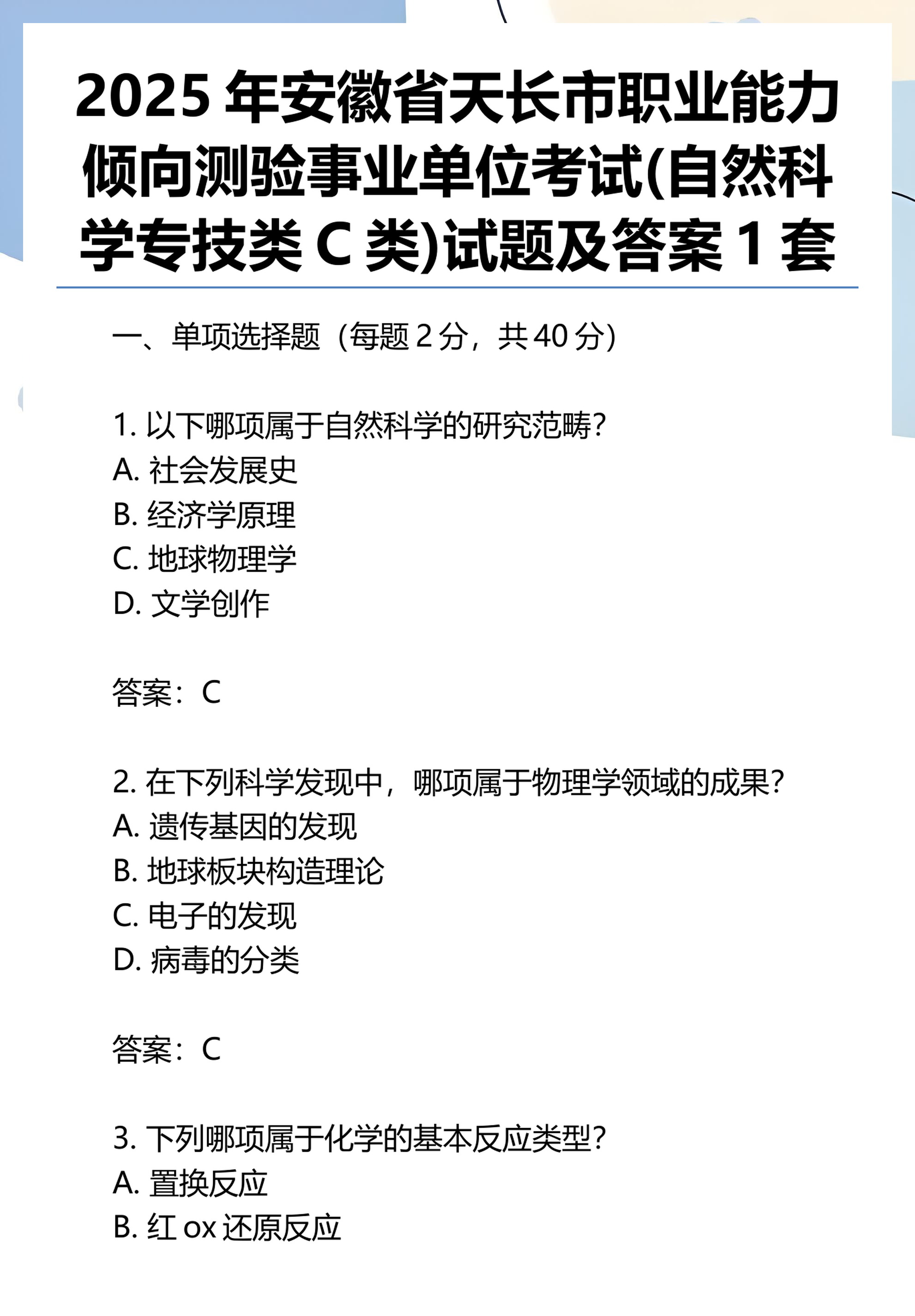 地球科学专业选择题,地球科学是冷门专业吗 地球科学专业选择题,地球科学是冷门专业吗
