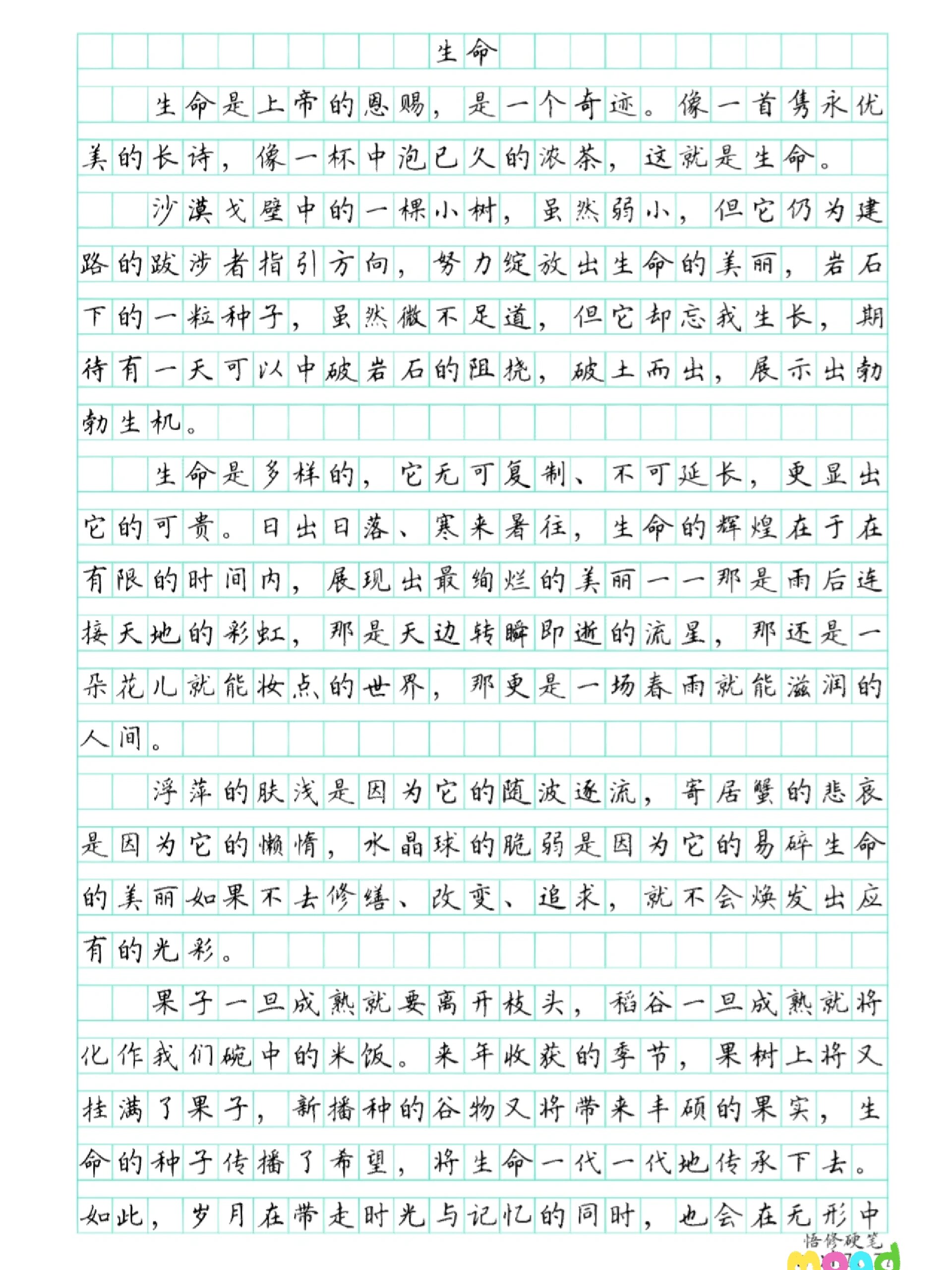 生命科学心得体会论文,生命科学心得体会论文怎么写