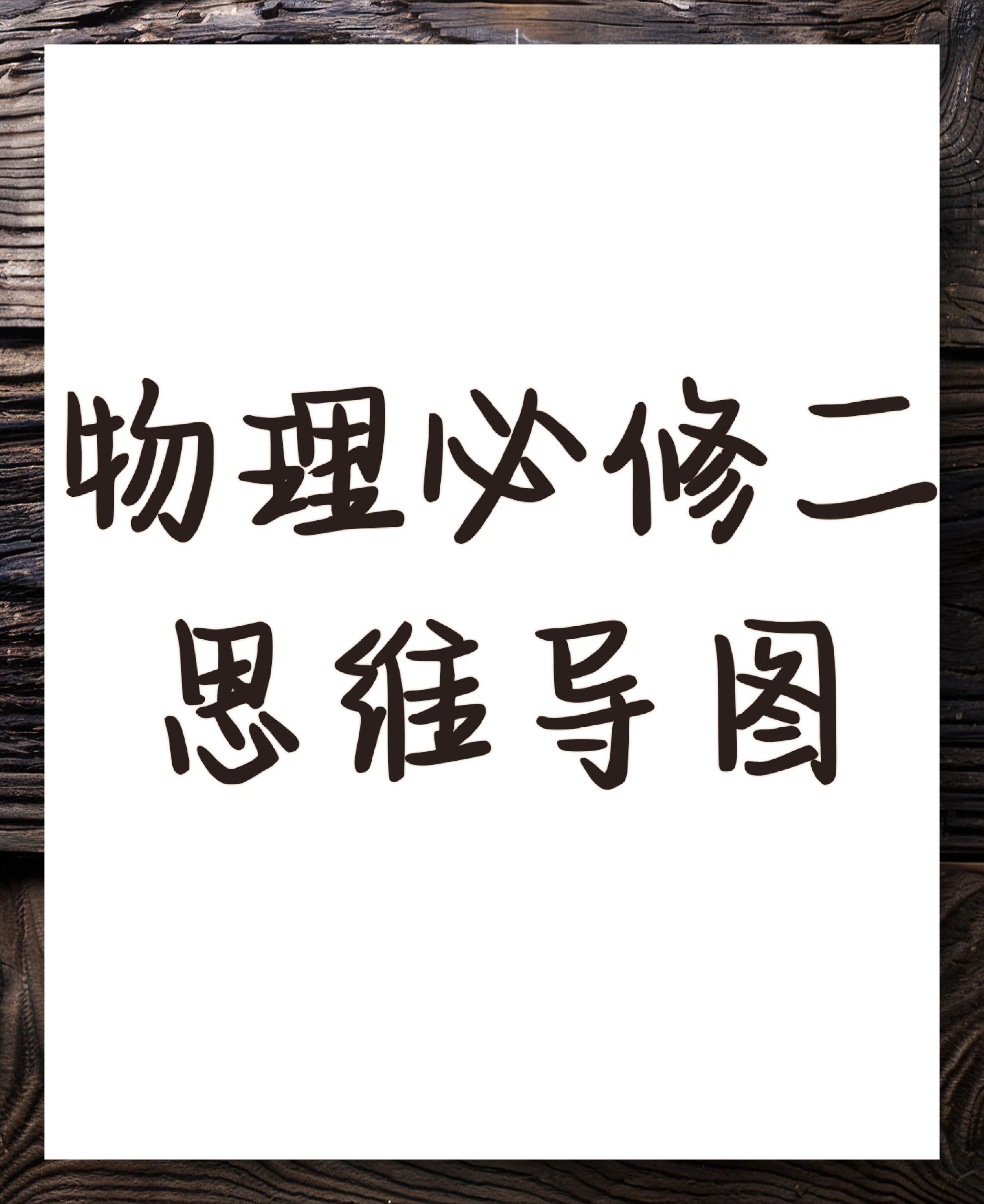 世界各国物理知识,世界公认十大物理猜想