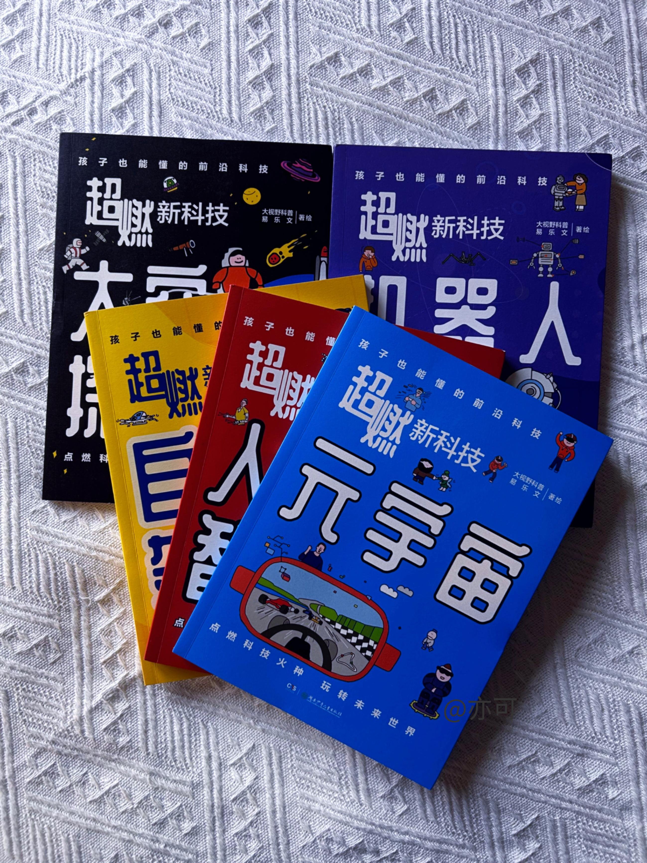 中国科技前沿书介绍,关于科技前沿的手抄报