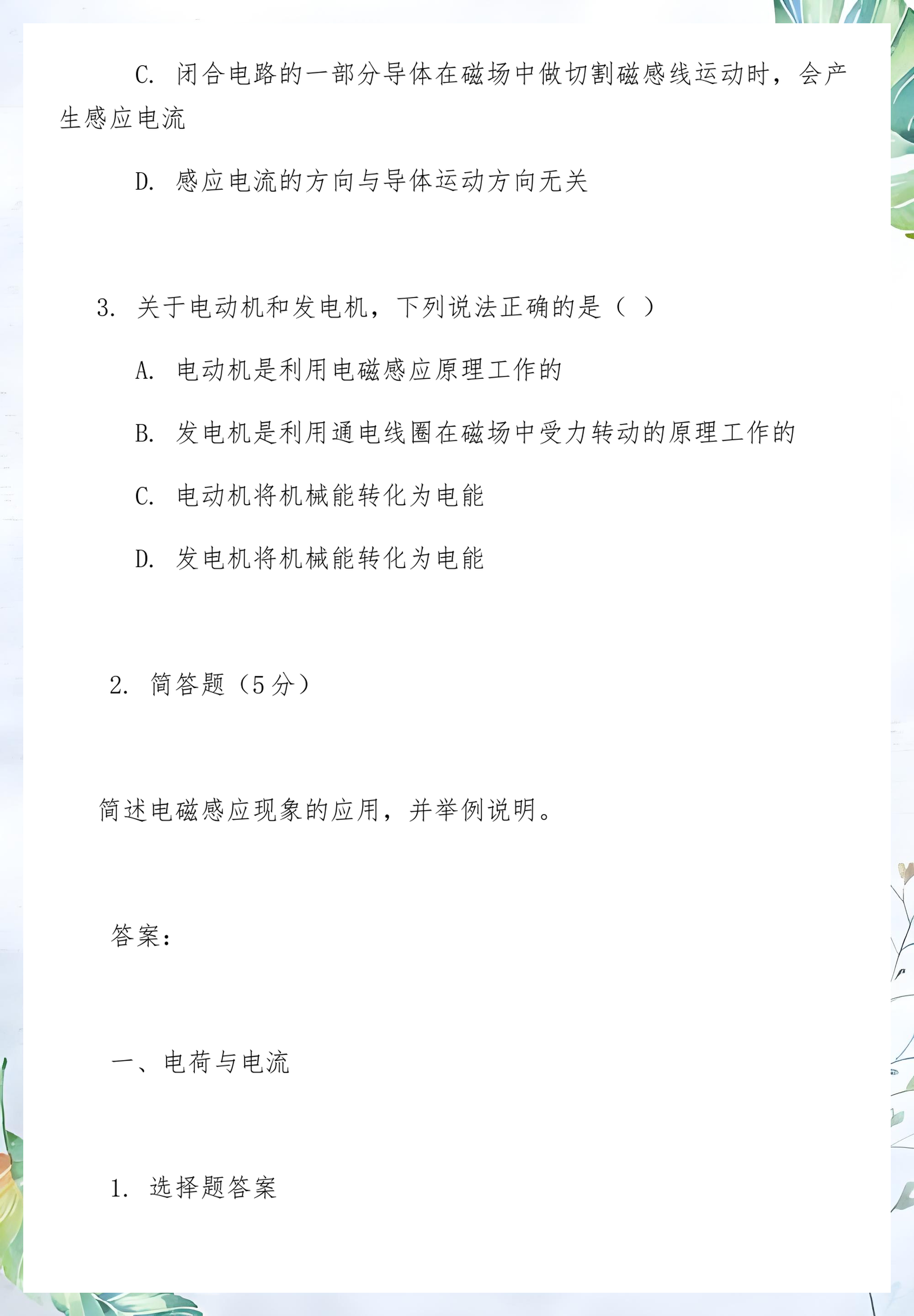 现在物理的世界难题,物理现在最大难题有哪些