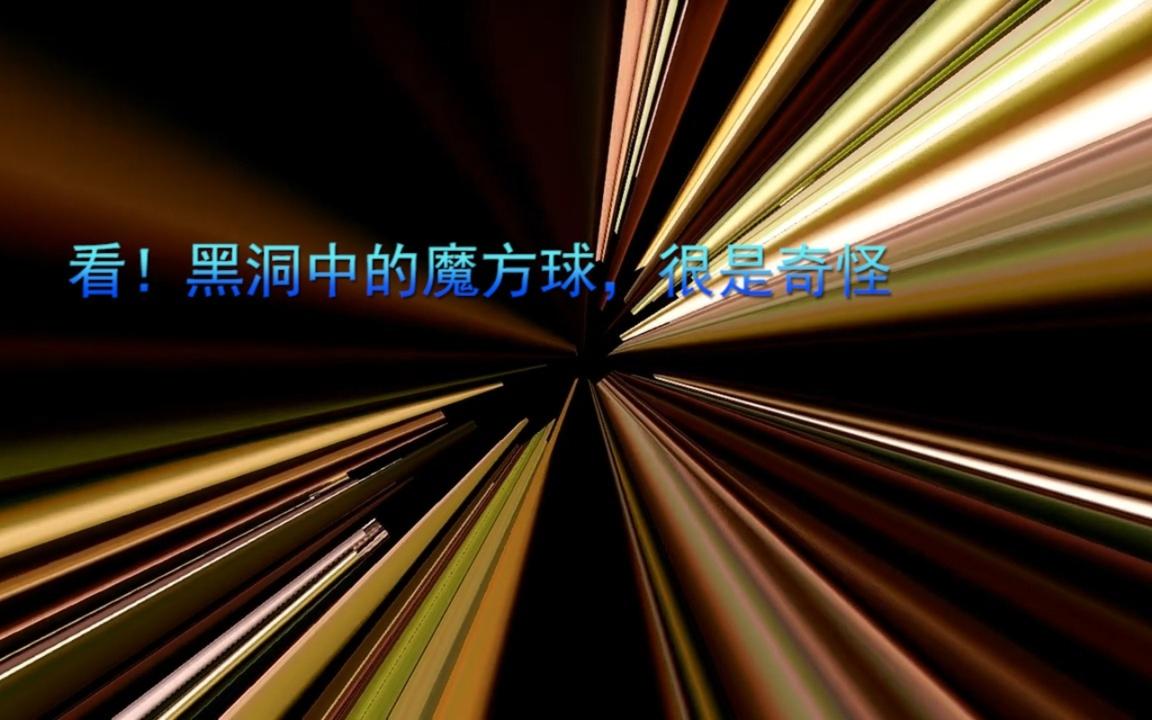 天文科普之歌视频播放,天文科普之歌视频播放下载