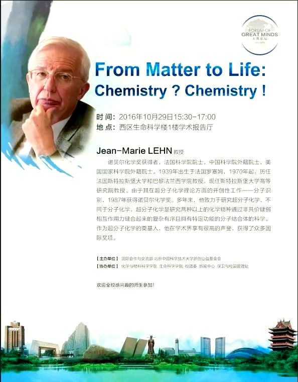 化学科技前沿成果,化学领域的最前沿研究成果