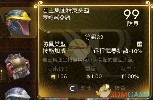 天外世界物理伤害弱点,天外世界科学武器怎么判定