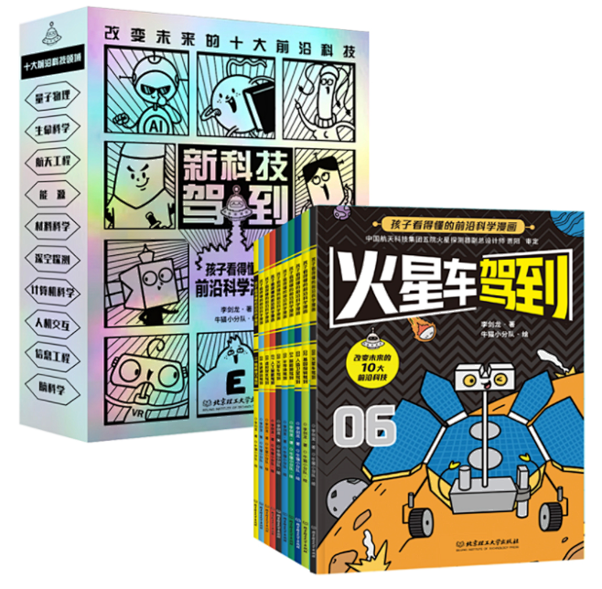 学习科技前沿的方法,关于科技前沿的手抄报