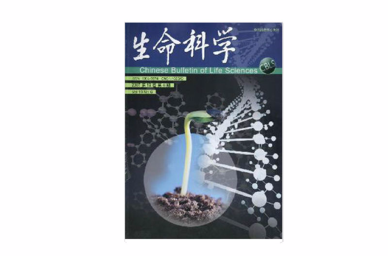 中国生命科学基金,中国生命科学科学家