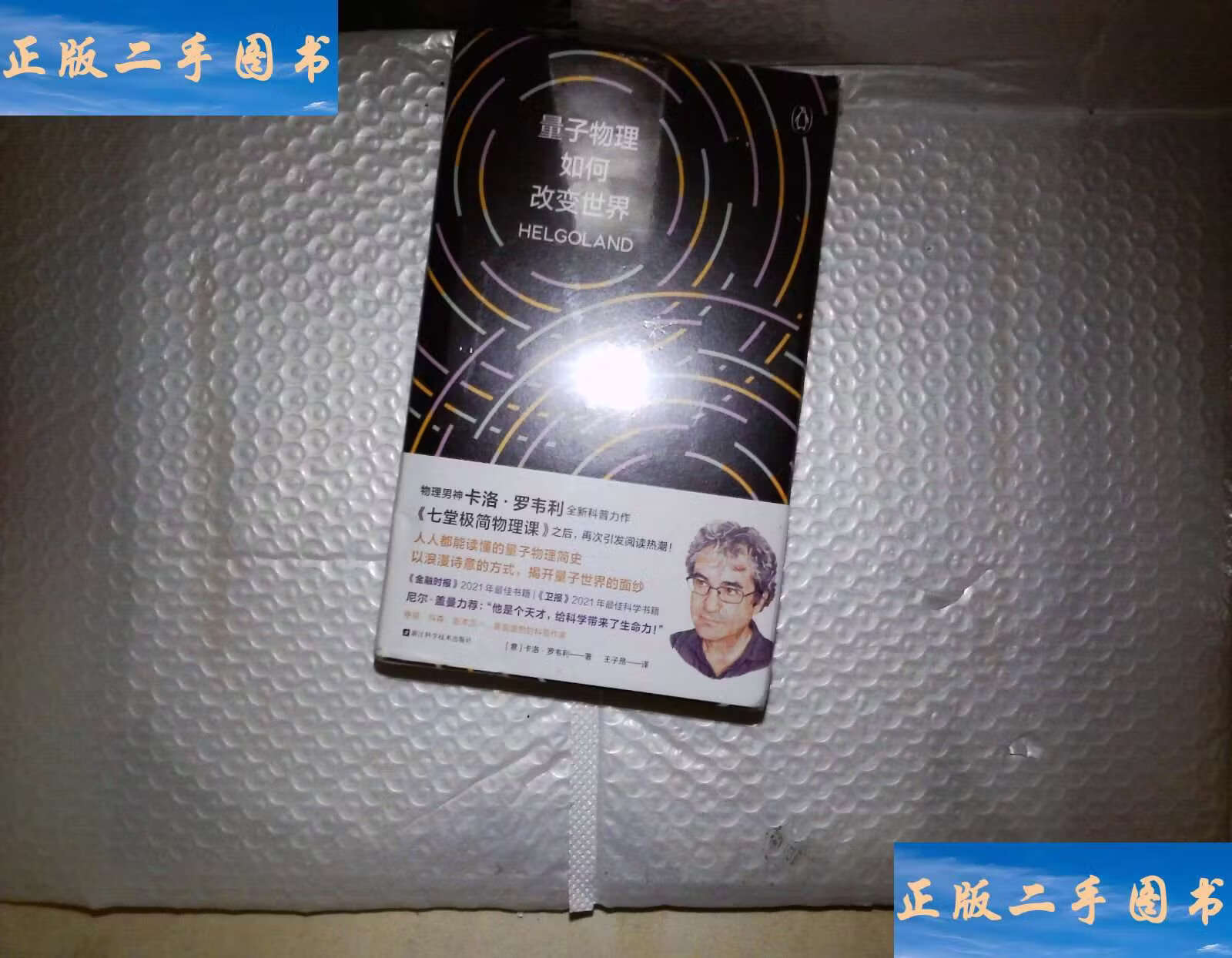 物理可以改变世界,物理改变世界的热机思维导图