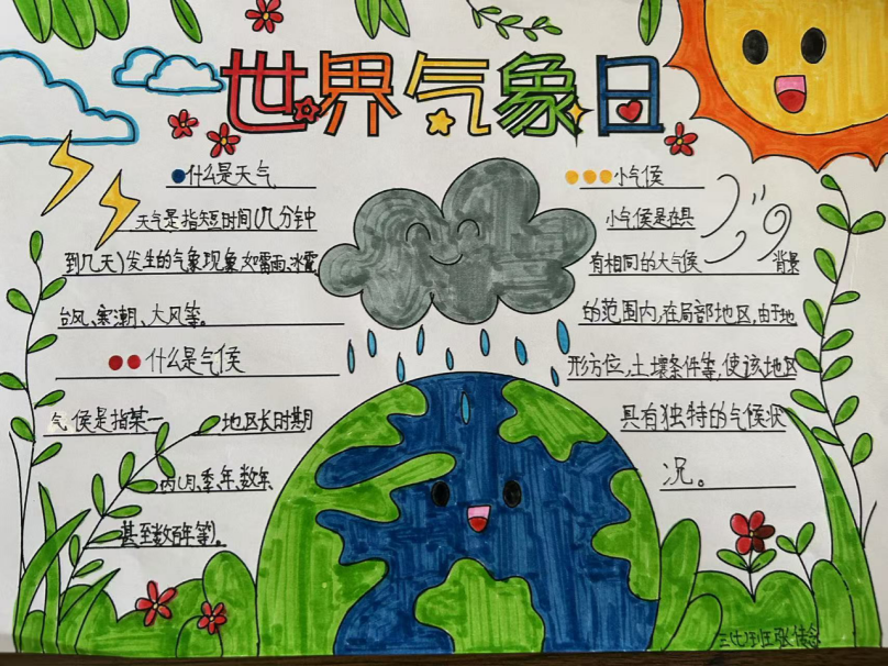 气象天文科普栏目名称,气象天文科普栏目名称是什么