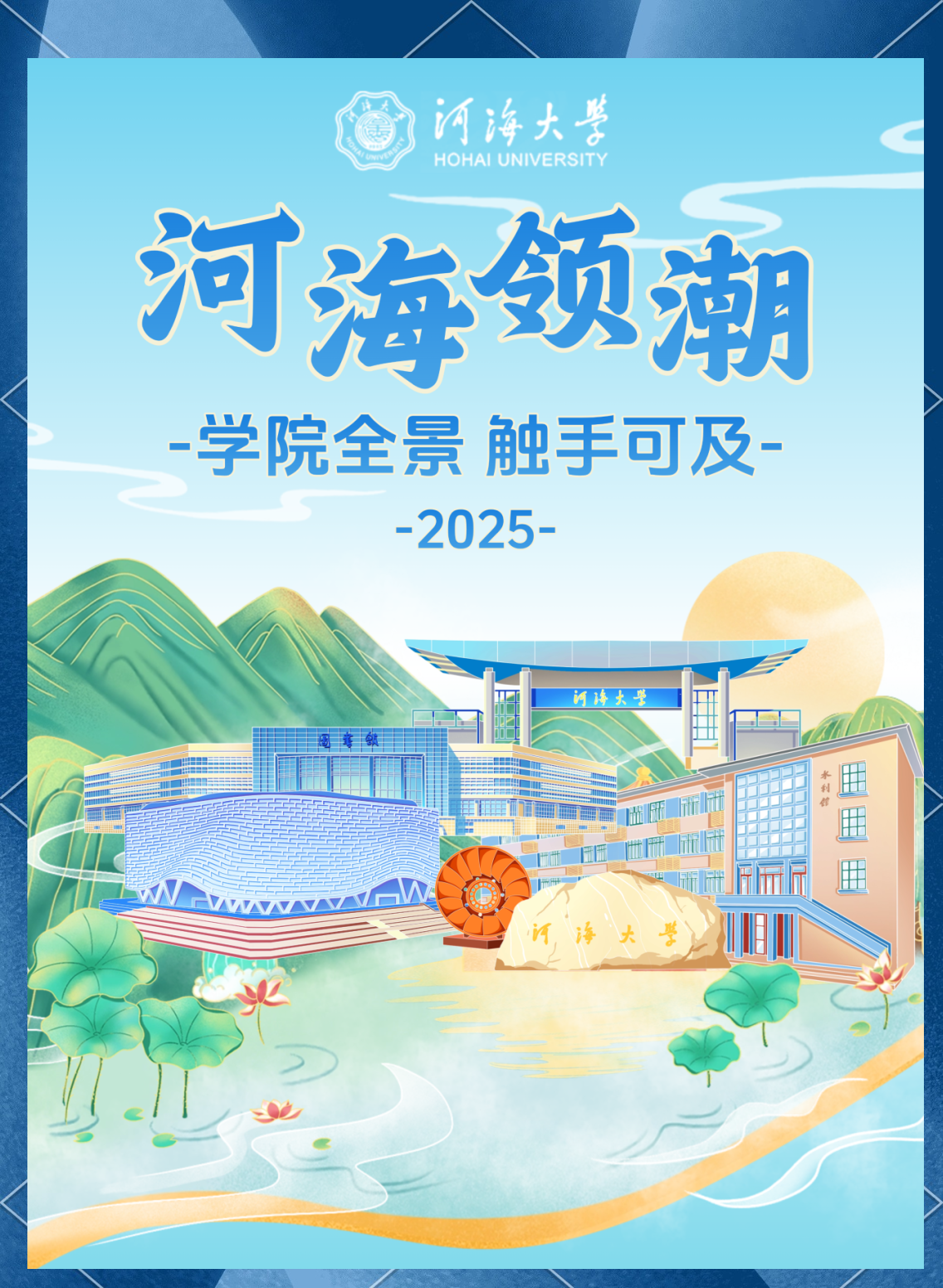 河海大学地球科学官网,河海大学地球科学官网首页