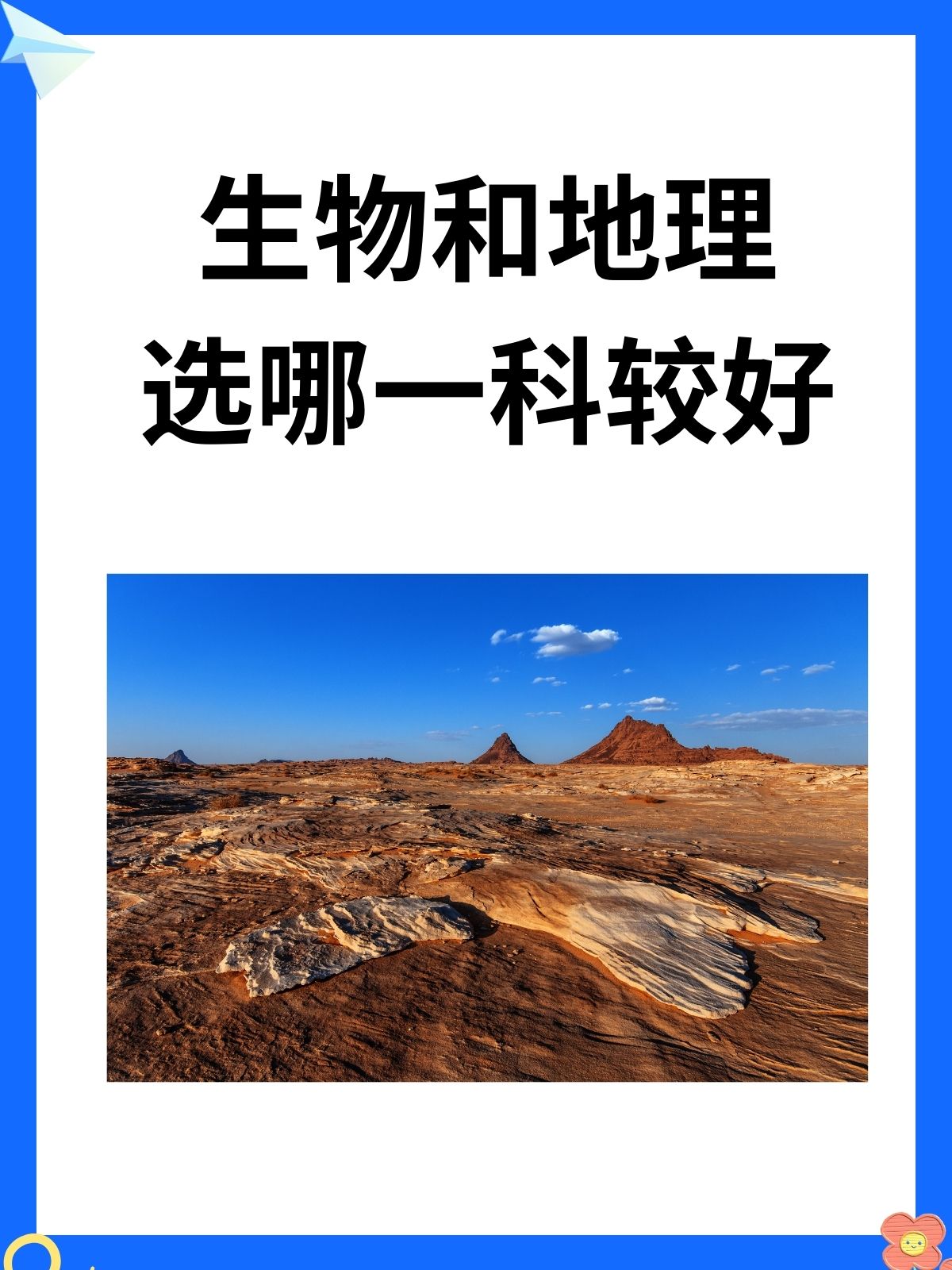 地球科学与环境工程,地球科学与环境工程好就业吗