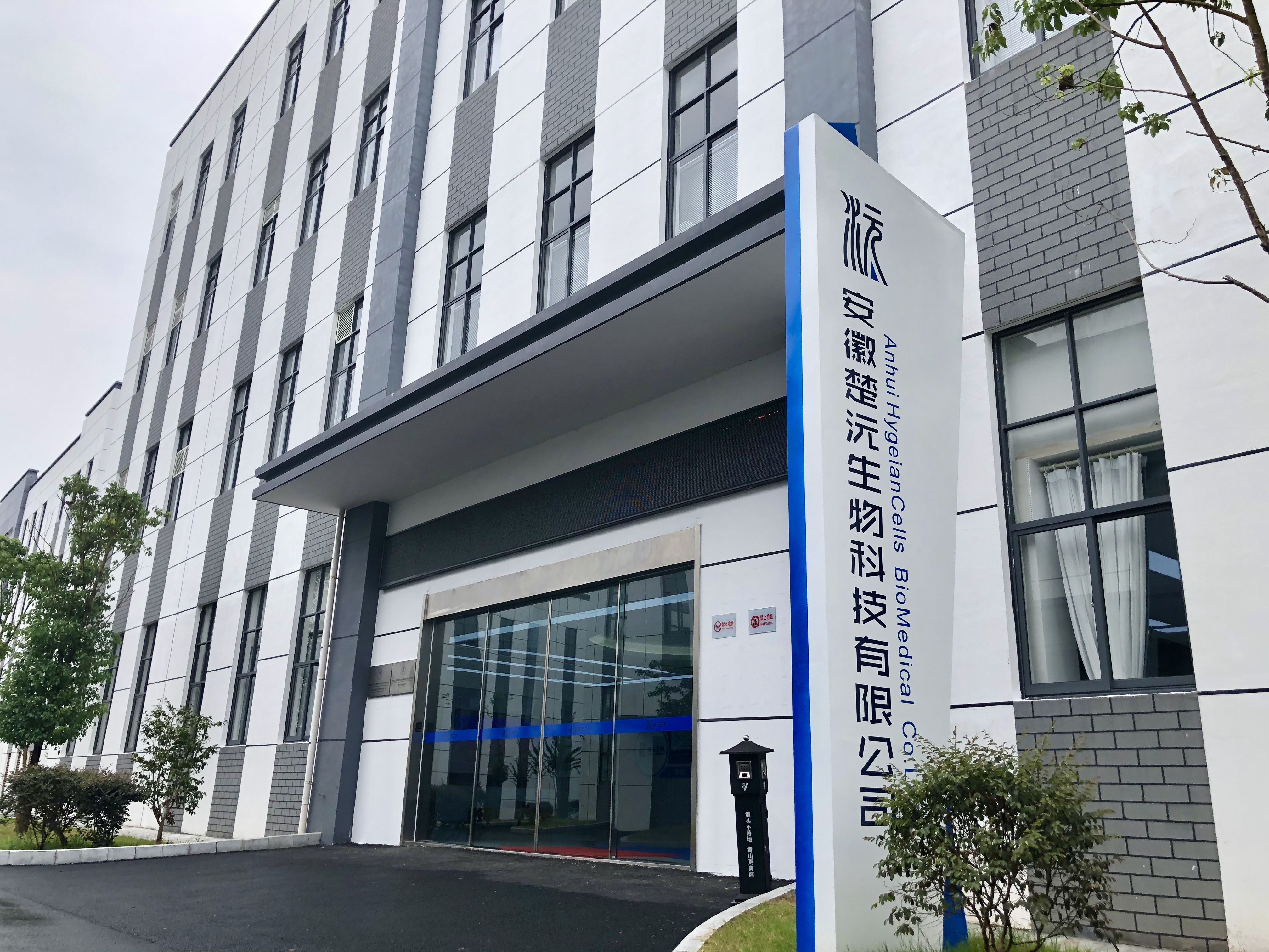 生命科学园科技公司,生命科学园科技公司有哪些 生命科学园科技公司,生命科学园科技公司有哪些