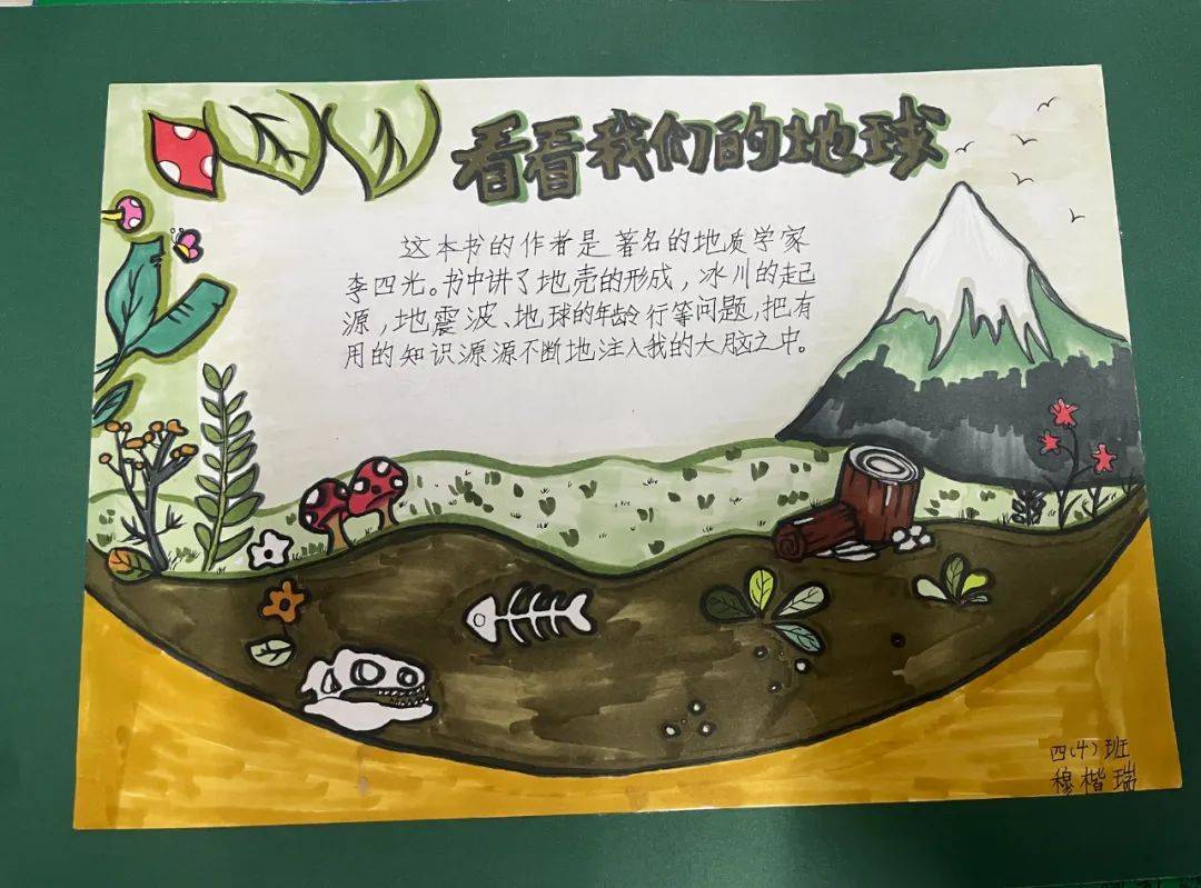 地球科学漫画推荐理由,地球科学领域有哪些ni期刊
