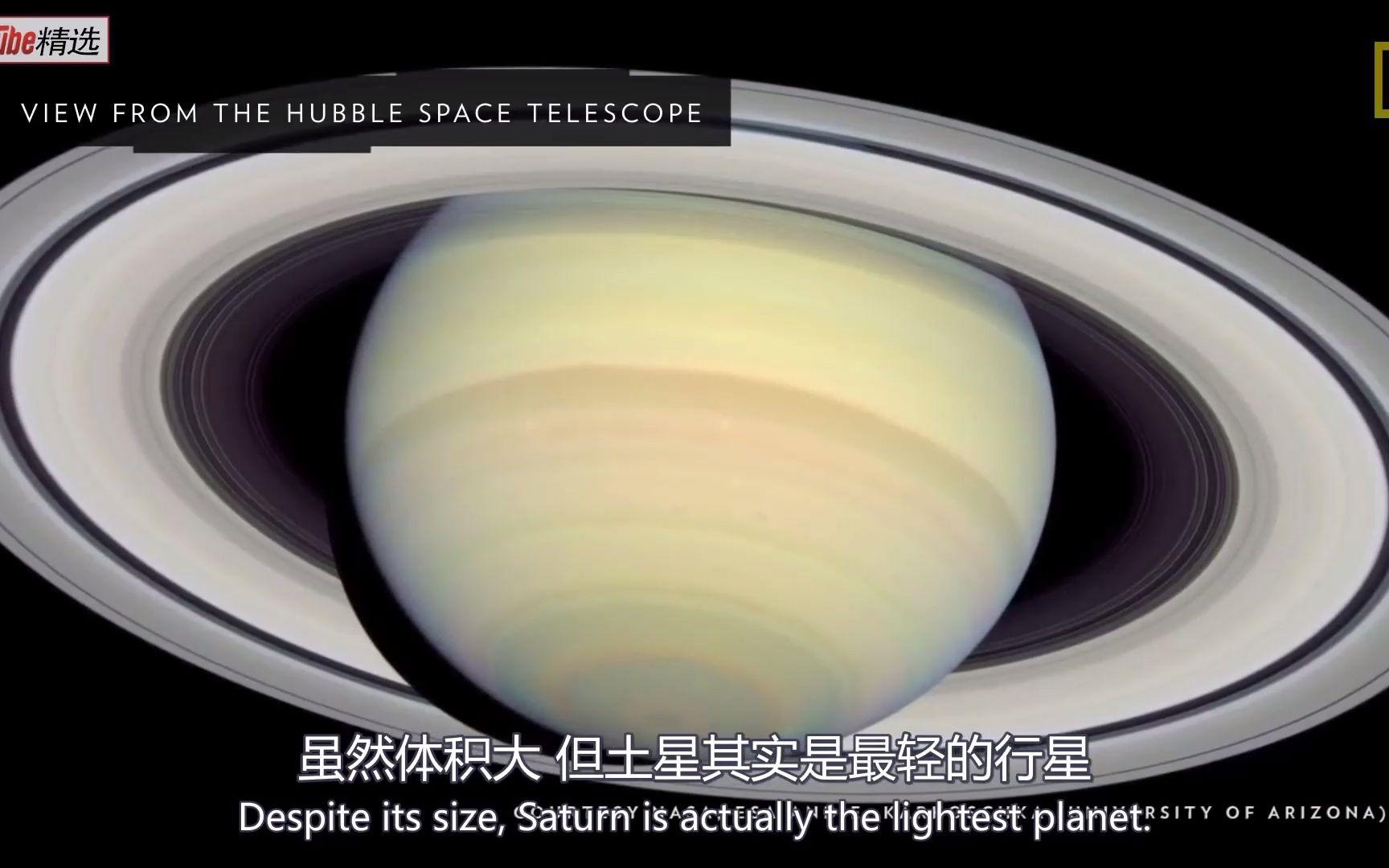 天文科普土星冷知识,土星科普视频繁星主播