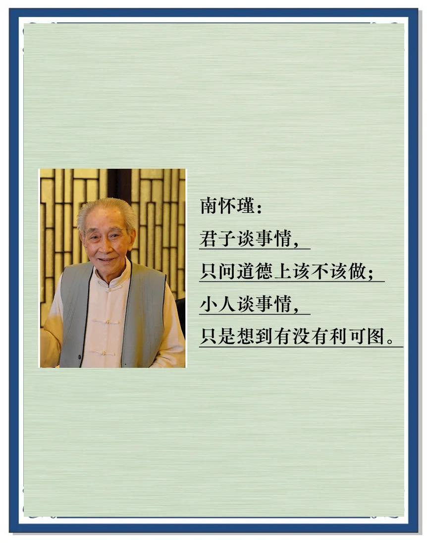 南怀瑾说生命科学,南怀瑾说生命科学基因后面还有一个东西