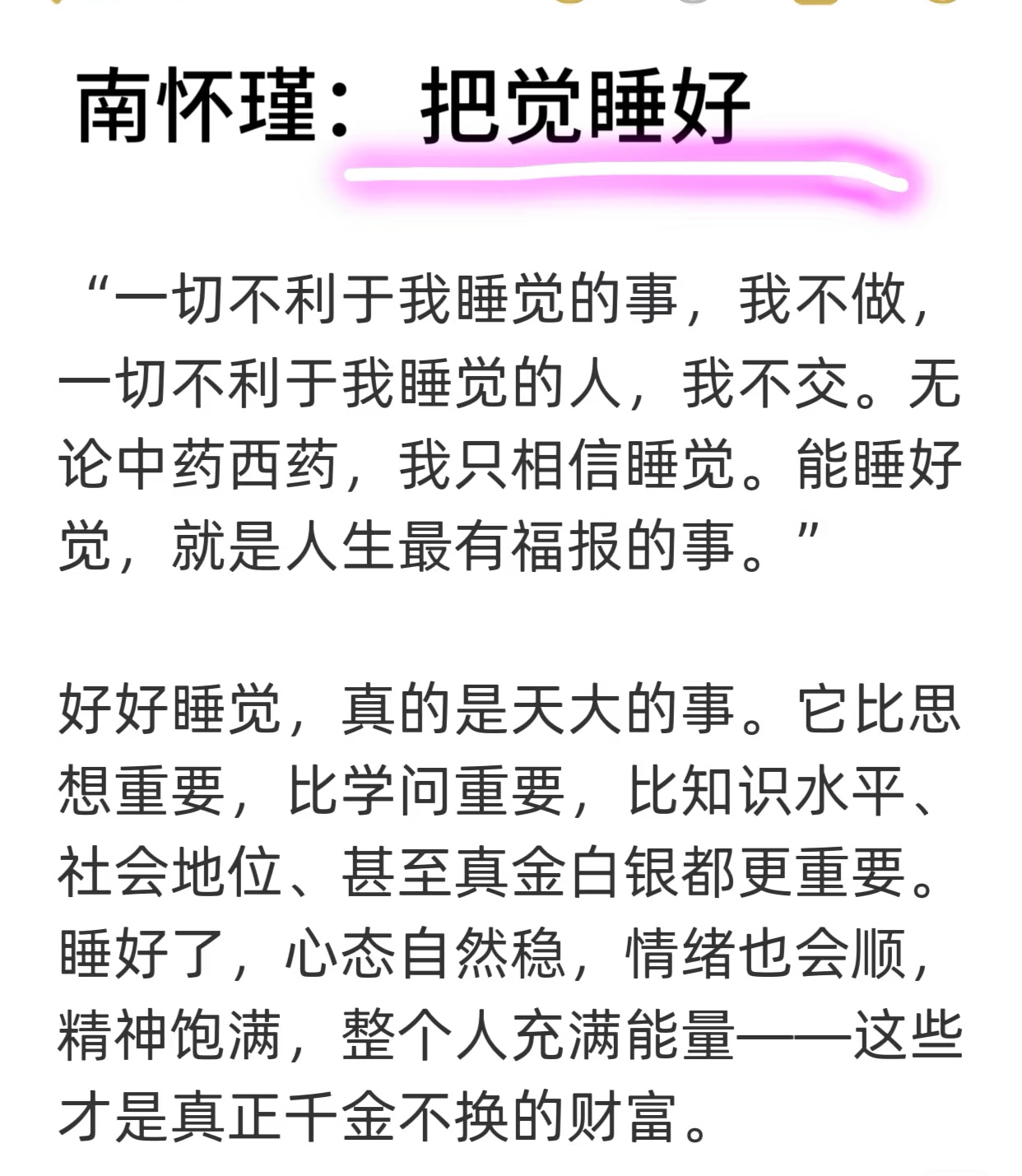 南怀瑾说生命科学,南怀瑾说生命科学基因后面还有一个东西 南怀瑾说生命科学,南怀瑾说生命科学基因后面还有一个东西