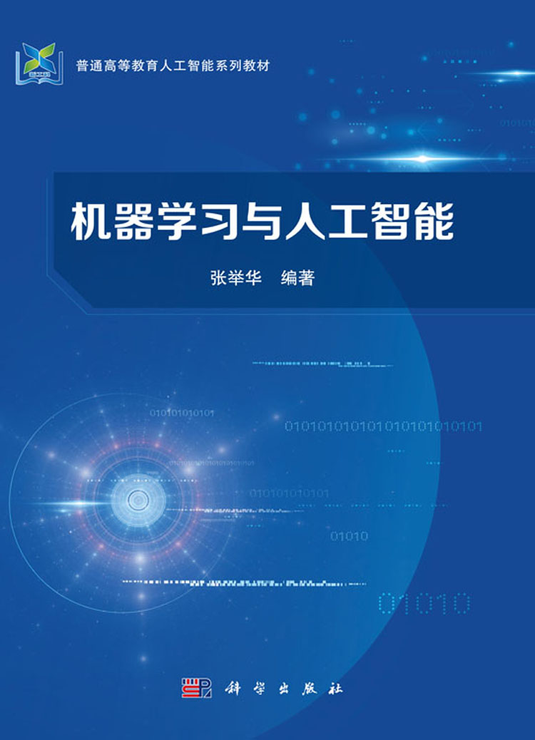 科技前沿经济书籍,科技前沿的哲学争论