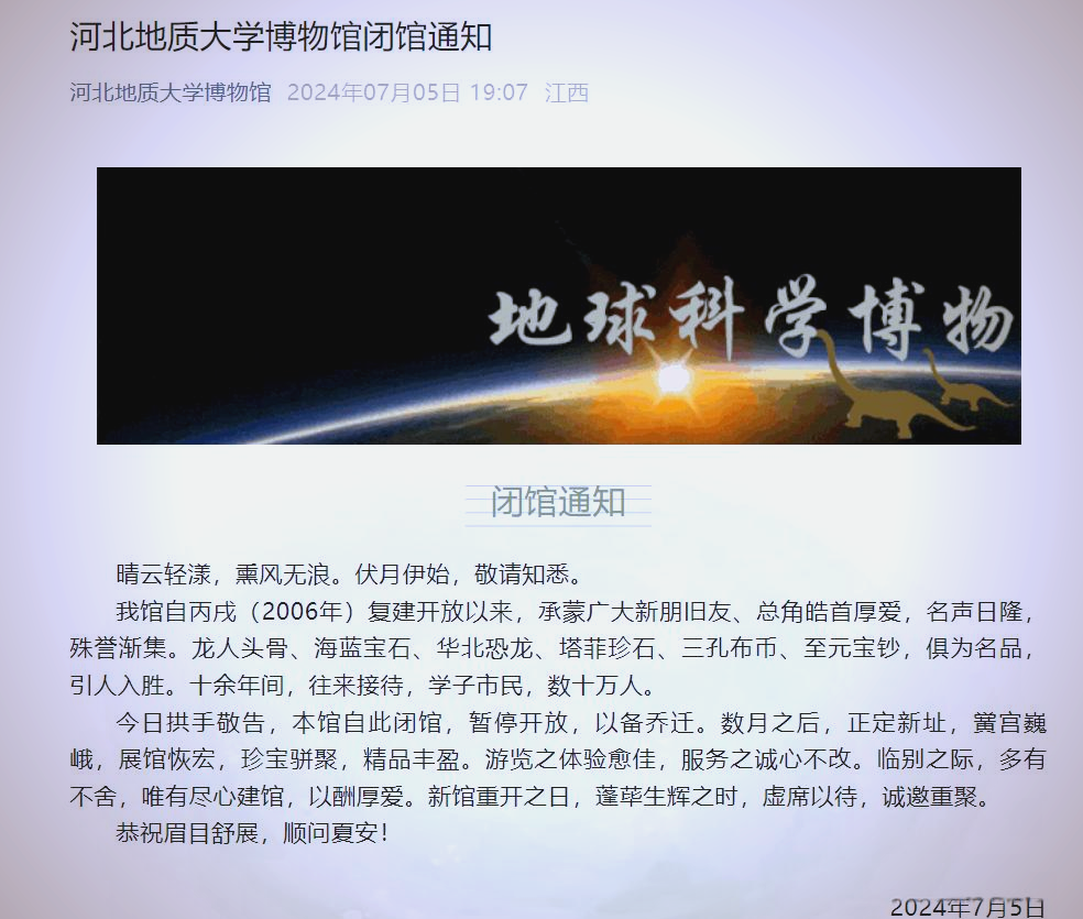 河北地质大学地球科学,河北地质大学地球科学学院研招办