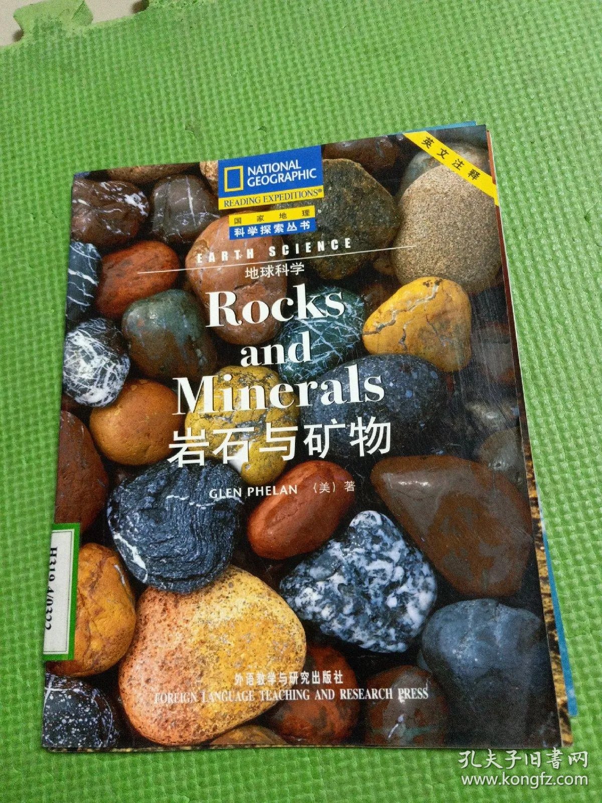 地球科学与经济的关系,地球科学和其他自然科学的关系 地球科学与经济的关系,地球科学和其他自然科学的关系
