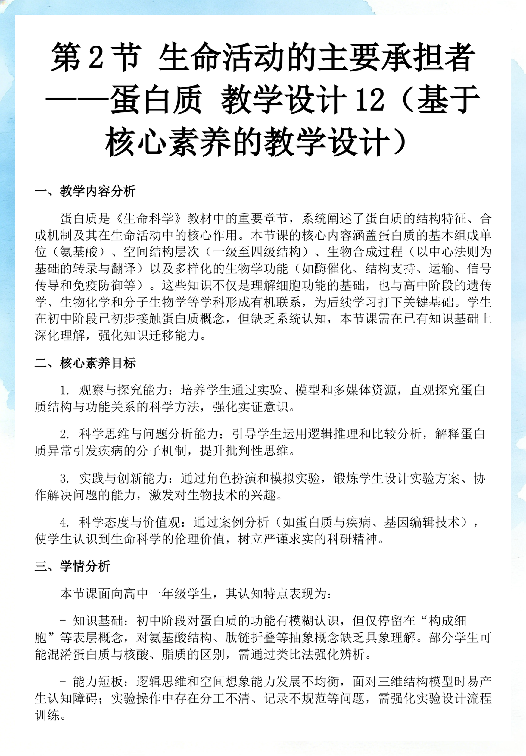 怎样提高生命科学素养,怎样提高生命科学素养和能力 怎样提高生命科学素养,怎样提高生命科学素养和能力