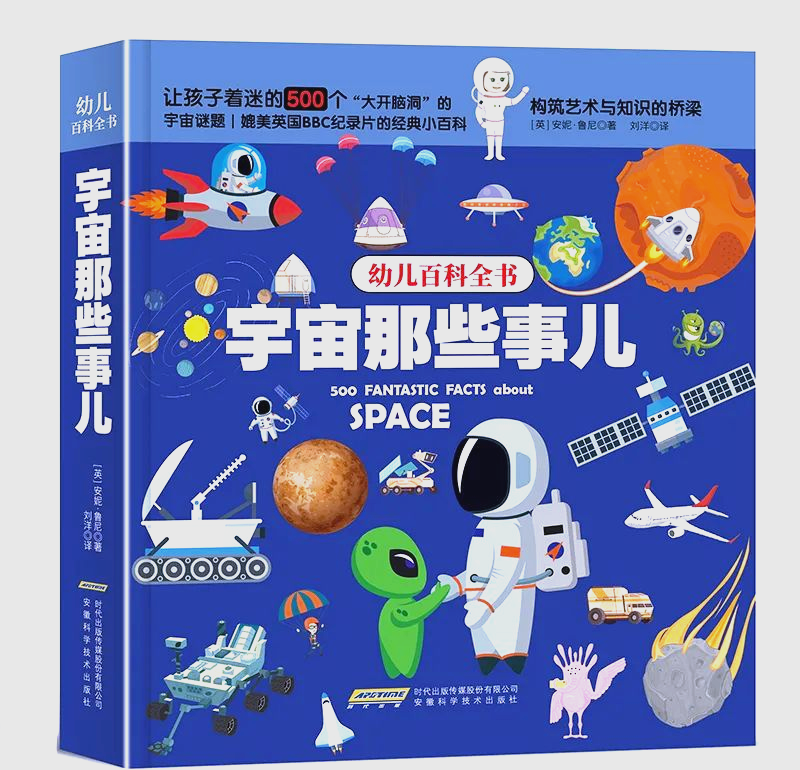 天文科普书初中版推荐,天文科普小知识100篇 天文科普书初中版推荐,天文科普小知识100篇