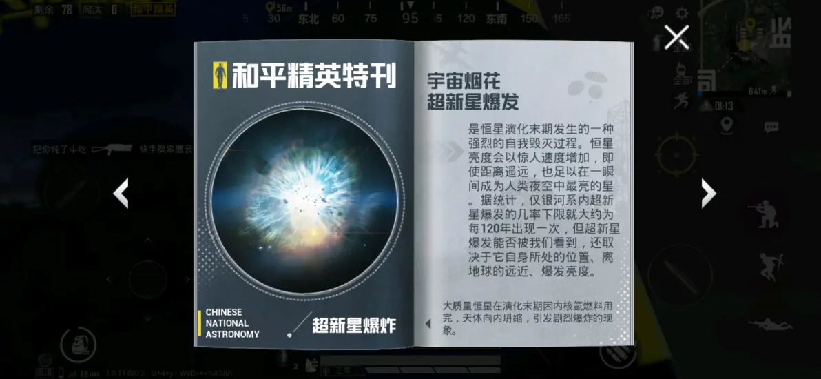 天文科普的风险是什么的简单介绍
